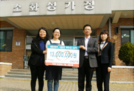 2013Donation to Sohwa Seong Ga Jeong