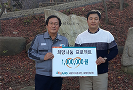 2018년 용진원 기부금