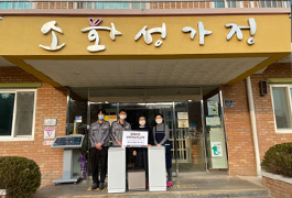 2020 Dontation to Sohw Seong Ga Jeong(Air Cleaner)